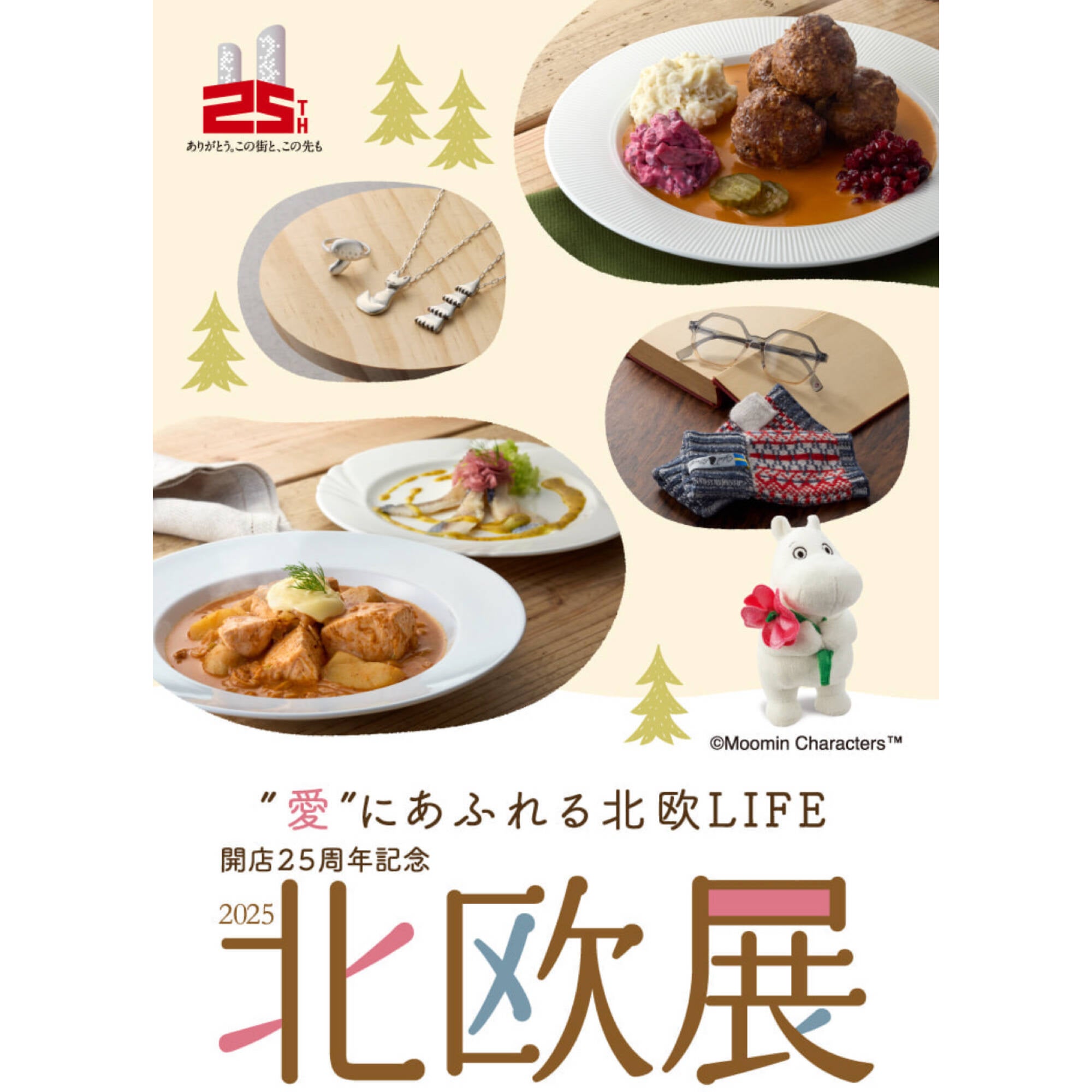 Lovi（ロヴィ）公式オンラインショップ | lovi